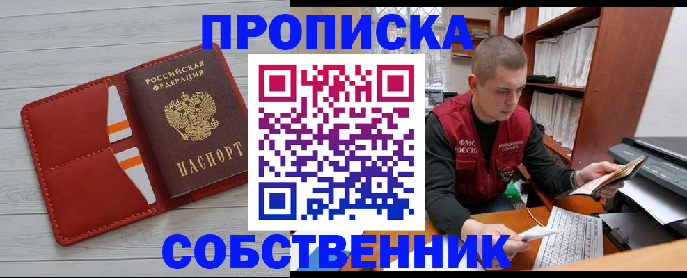 временная регистрация в квартире в Коле