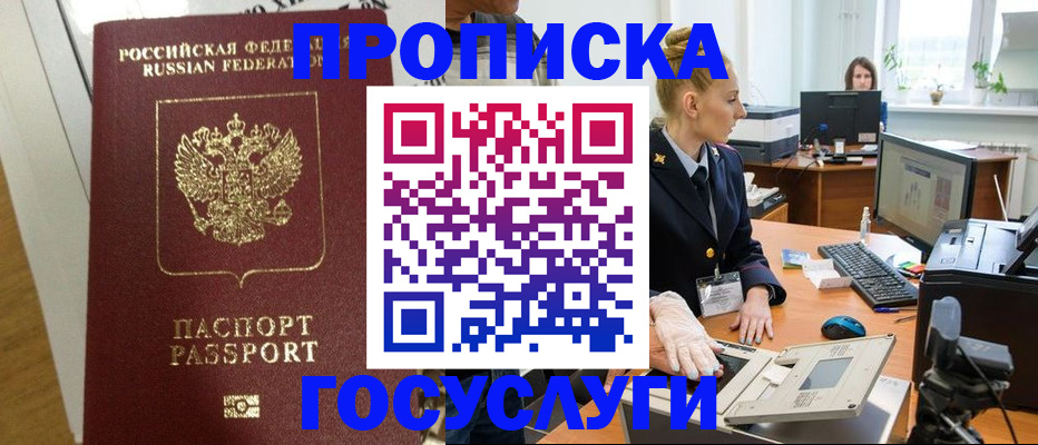 регистрация для школы в Коле