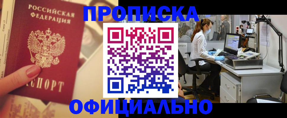временная регистрация гарантия в Коле