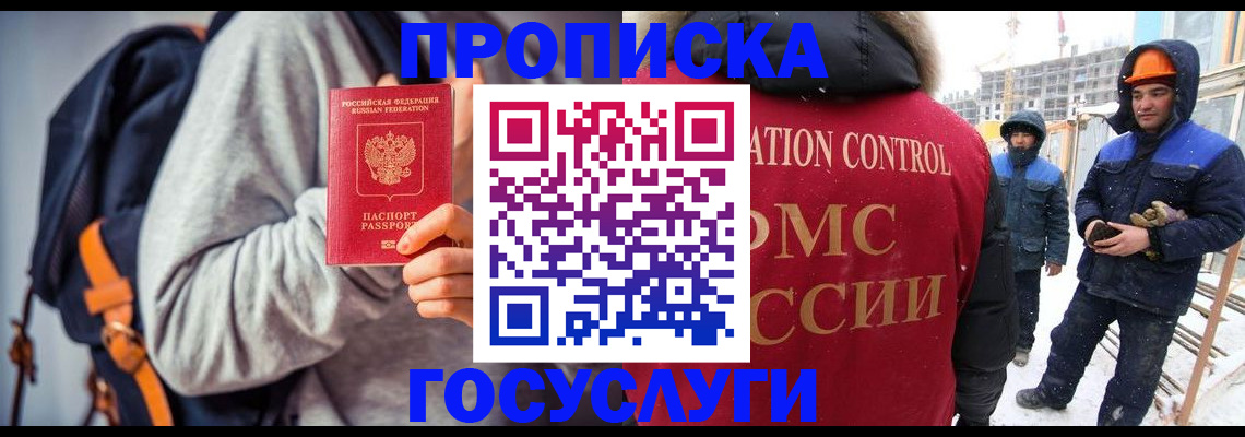 миграционный учет в Коле